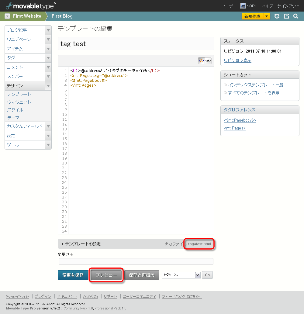 プライベートタグでウェブページを部品データにする(寄稿) - ブログ